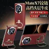 Funda para Teléfono Huawei Mate X7 con Soporte de Anillo, Gama Alta Mate X6 Eje Central X5 Edición Coleccionista Funda de Cuero Genuino Anti-Caídas