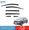 Aplicável em Fronteiras 2021 Volkswagen Id6 Modificação de Janela Defletor de Chuva 4 Peças Acrílico Preto Defletor de Chuva para Carro