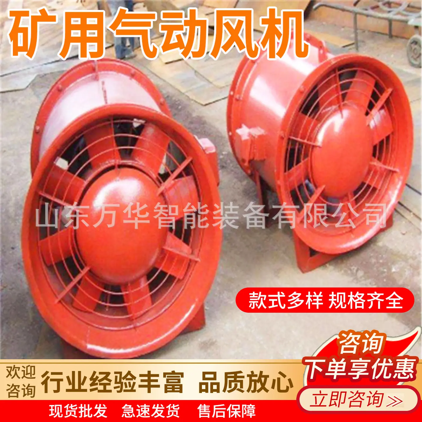 万华矿用气动风机主图9