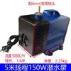 Bomba de água de resfriamento para eixo de máquina de gravação 80W altura 3,75m /3,2/4/4,5/ 5m bomba submersível silenciosa