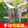 Máquina de Humo de Acero Inoxidable Máquina de Humo para Abejas Herramienta de Pulverización de Humo para Abejas Olla de Humo para Apicultura Herramienta Especial para Colmenas Olla de Humo