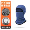 Capucha Engrosada Cortavientos de Invierno, Mascarilla Doble Cara de Terciopelo Alemán Estilo Padre-Hijo a Prueba de Frío, Se Puede Usar con Casco, Gorro Cálido para Ciclismo