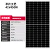 Sistema de Generación de Energía Fotovoltaica para Hogar Solar Aislado Guangheyuan, Máquina Integrada de Almacenamiento y Control de Energía de 5 kWh