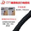 Cable de control multicore EVV 0.2 mm² resistente al aceite y al frío, resistente a la flexión, resistente al desgaste, alta flexibilidad, cable de alimentación, cable de señal