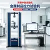 Máquina de Teste de Tração para Produtos Metálicos, Testador de Tração, Compressão e Flexão para Materiais de Carbono, Máquina Universal de Teste de Materiais de 50kN