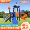 Escorregador Infantil, Equipamento de Diversão em Larga Escala para Comunidade Externa, Escorregador Combinado para Jardim de Infância Externo, Fabricante Espaço Estrela