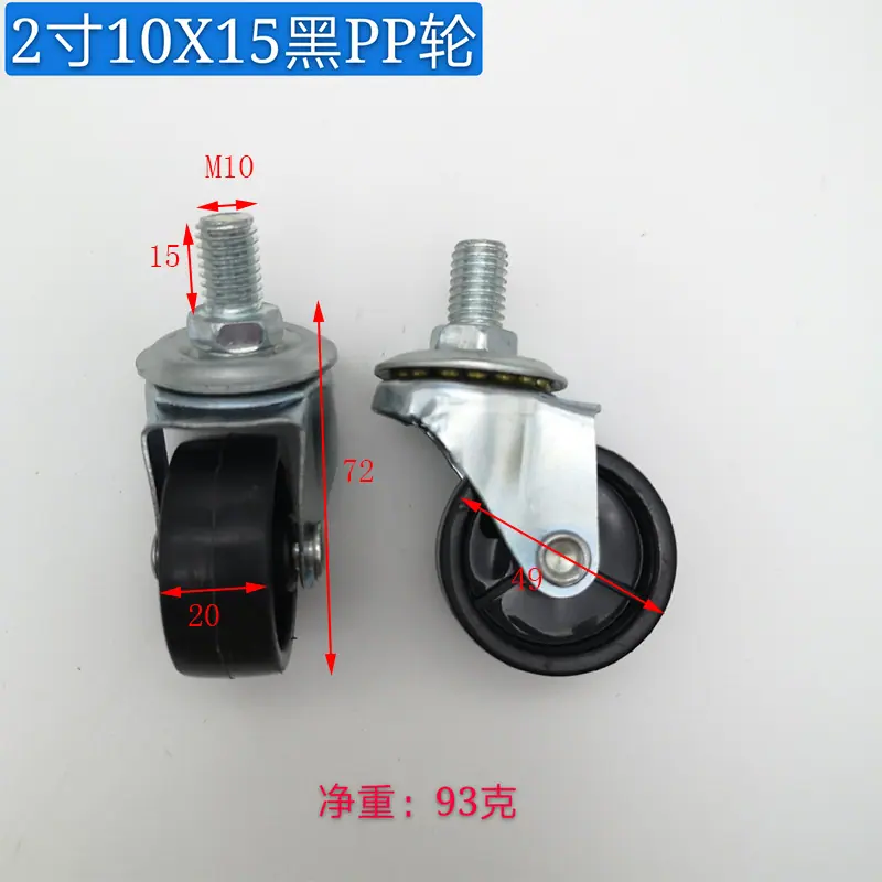 2寸10黑PP.jpg