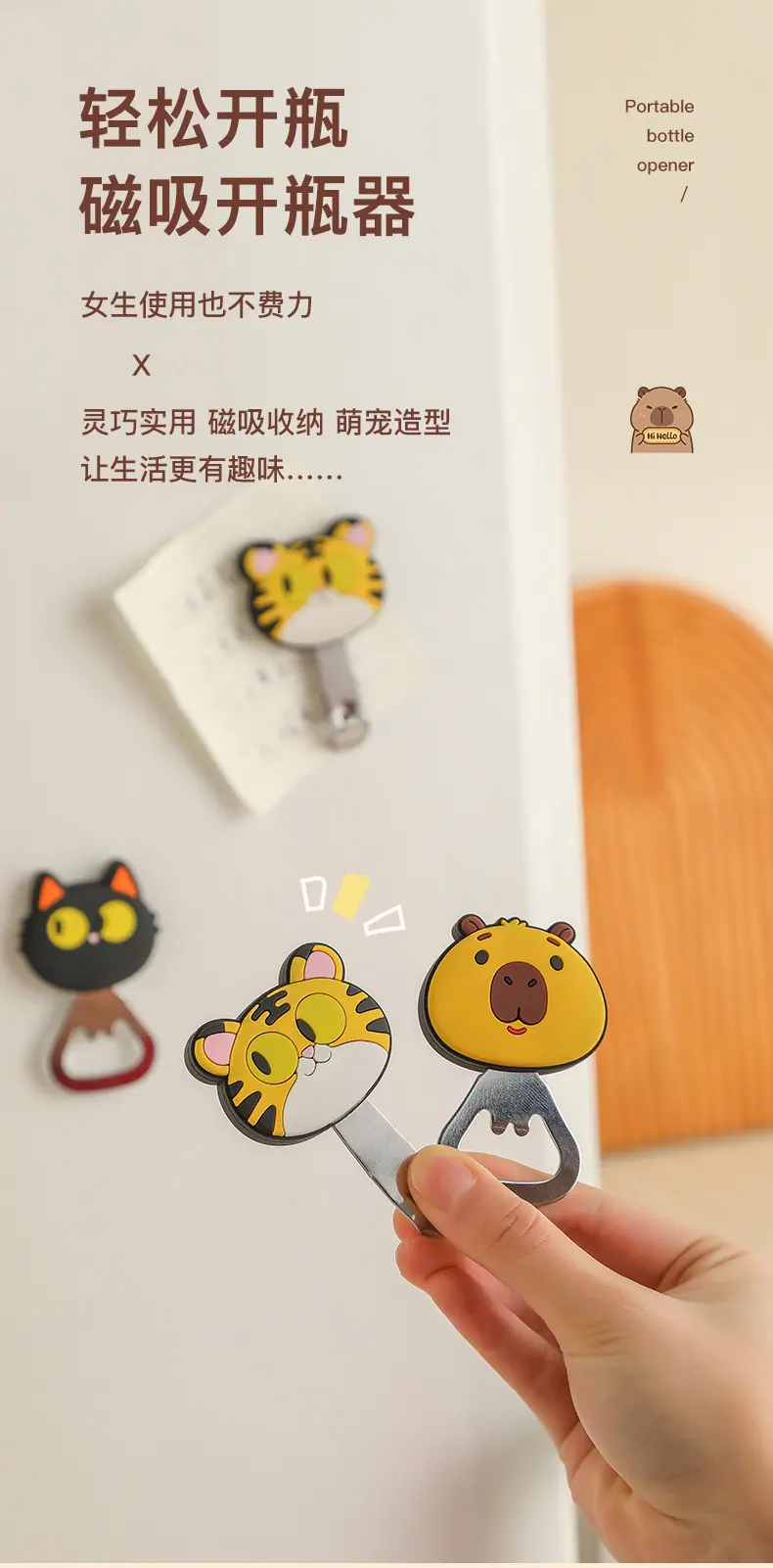 4392萌宠开瓶器详情_01