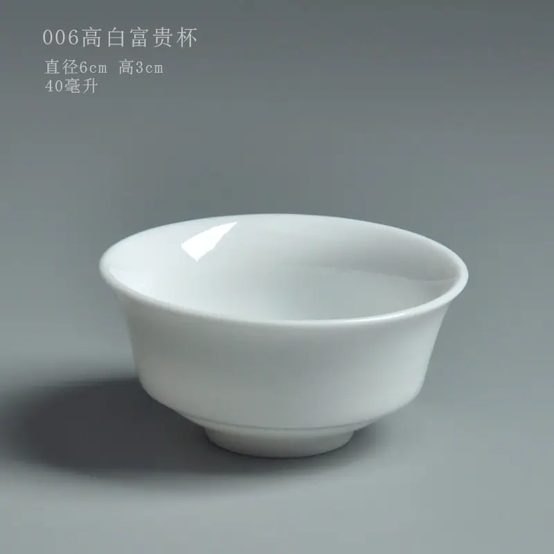 006高白富贵杯.jpg