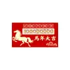 Sobre Rojo Hueco de Año Nuevo 2026 Festival de Primavera Divertido Bolso de Año Nuevo Personalizado Ritual Caja de Regalo de Sobre Rojo Año del Caballo