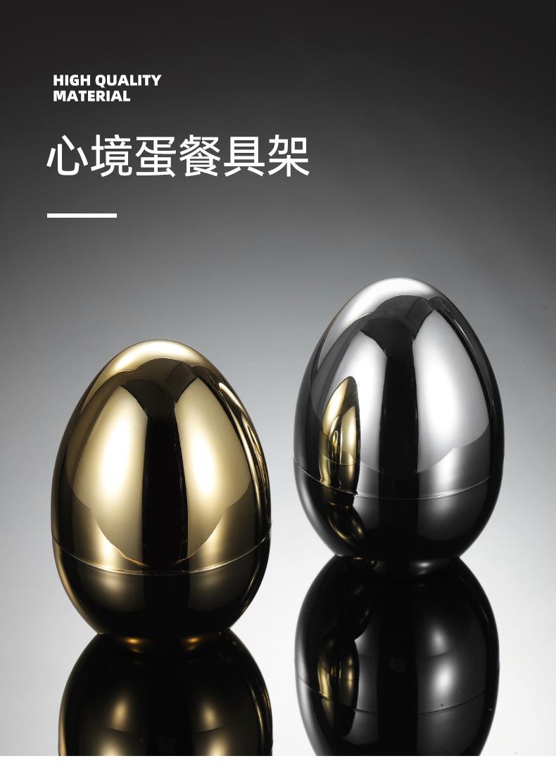 心境蛋_01