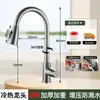 Grifo de Cocina con Agua Fría y Caliente, Fregadero, Tina para Lavar Platos, Dos en Uno Antisalpicaduras de Agua Fría Únicamente, Giratorio Universal para Uso Doméstico