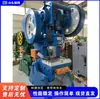 Máquina punzonadora y conformadora de perfiles metálicos, máquina punzonadora y embutidora de gabinetes y platos, prensa neumática CNC