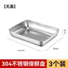 Caja Crujiente Cuadrada de Acero Inoxidable 304 con Tapa Caja de Almacenamiento para Refrigerador Plato Caja Cuadrada para Picnic Caja Cuadrada para Empanadas Refrigerada Congelada