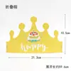 Novo Chapéu de Aniversário Chapéu de Festa Prato de Jantar Chapéu de Aniversário Adulto Crianças Chapéu Dobrável Chapéu Dourado Chapéu de Coroa