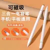 Lápiz Táctil Capacitivo, Stylus Universal para Teléfonos Móviles y Tablets, Lápiz para Dibujar, Bolígrafo para Escribir a Mano, Lápiz Táctil para Editar, Lápiz Táctil de Punta Fina
