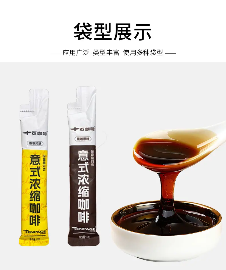 袋型展示.jpg