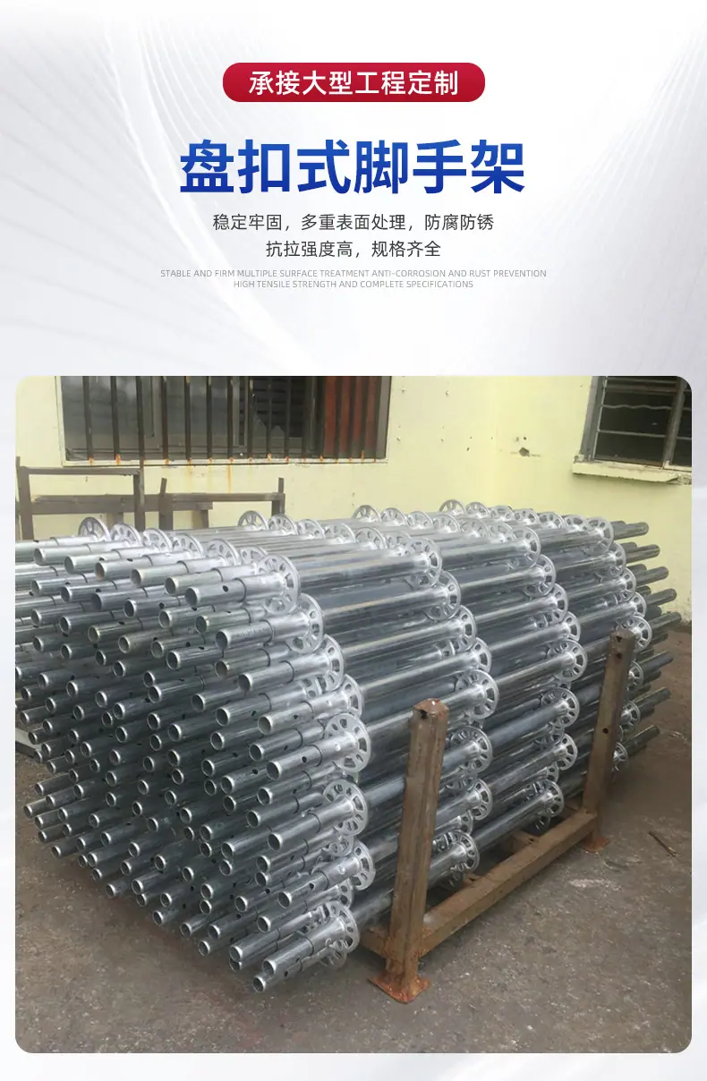 盘扣式脚手架详情_02.jpg