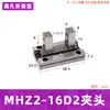 Mandril de Cilindro de Dedos Paralelos Mhzl2/Mhz2-10D Cabeza de Garra 20D16D25D Riel de Guía Accesorios de Bola D3D2