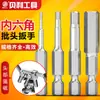 Llave Allen de Cabeza Hexagonal Bailey Juego de Destornillador Eléctrico Fuerte Magnético Mango Hexagonal Taladro Eólico Eléctrico Alargamiento de Lote Eléctrico