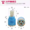 Núcleo de Válvula Jiujiu Lavabo de Baño Grifo Monomando Cerámica Agua Caliente y Fría Núcleo de Válvula 35-40 Accesorios de Núcleo de Válvula de Ducha de Tres Velocidades