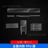 22 Zhiji L7 Película Protectora Interior de TPU Película para Instrumentos y Navegación Pantalla de Visualización Película Templada Película para Control Central y Palanca de Cambios