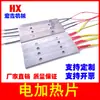 Placa de Aquecimento de Aço Inoxidável 110V220V Molde de Selagem Horizontal Bloco de Aquecimento Suporte para Faca de Aquecimento Acessórios para Máquina de Embalagem Vertical