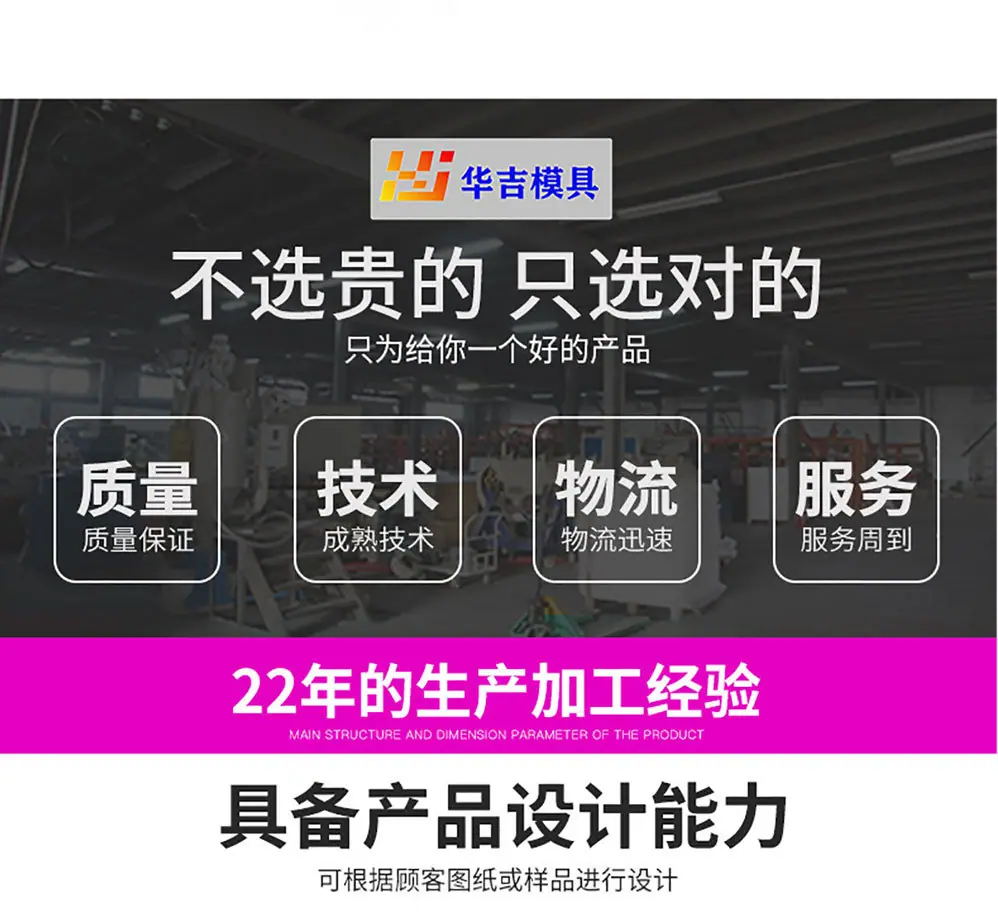 注塑产品详情页1-1000_05