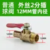Válvula de esfera mini de latão maciço para compressor de ar pneumático, 3/1/2 polegadas, rosca dupla interna e externa, interruptor de válvula de bomba de ar roscado de 1/2 polegada