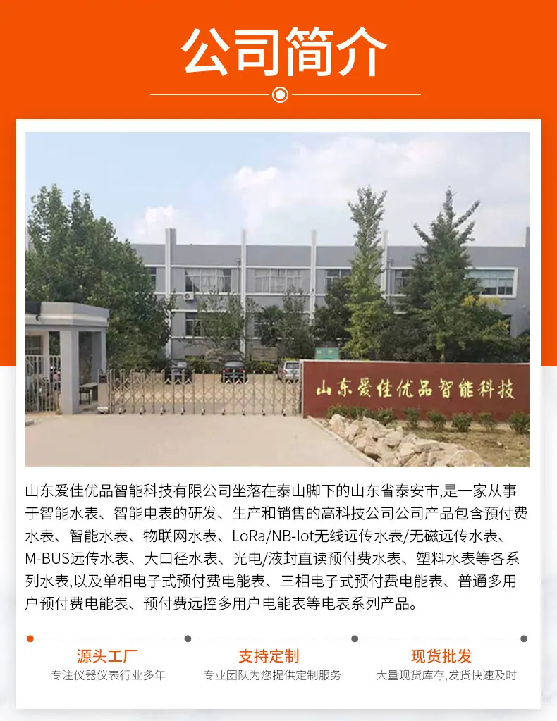 单相预付费刷卡电表-详情页_16.jpg