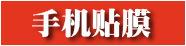 鍒嗘墜鏈鸿创鑶?jpg