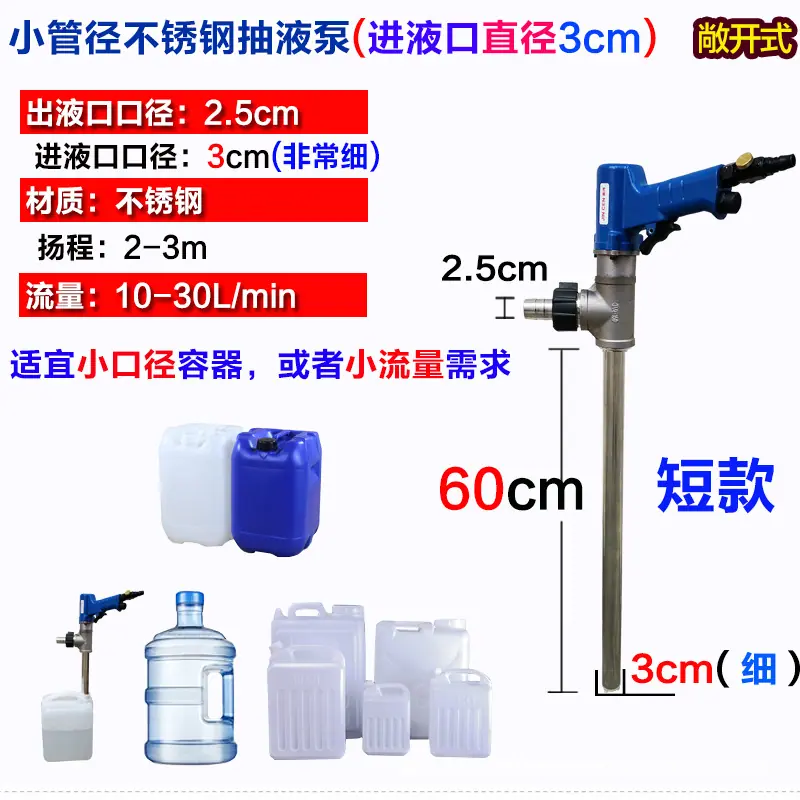 气动泵尺寸3cm细款60长.jpg