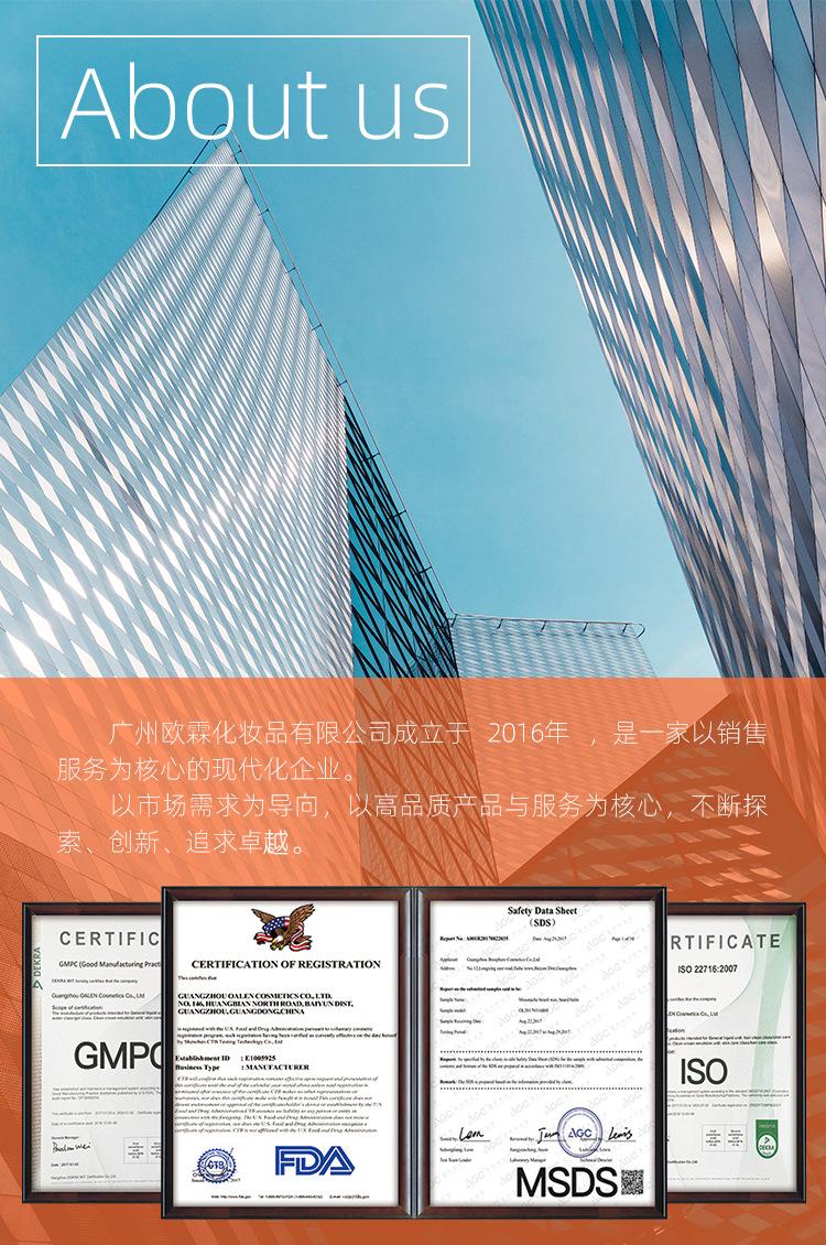 详情公司简介