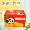 Sichuan Ehime Nº 38 Laranja Gelatina Laranja Doce Festival de Cítricos Caixa de Presente Compra em Grupo Produtos de Ano Novo Presente Empresa Comercial