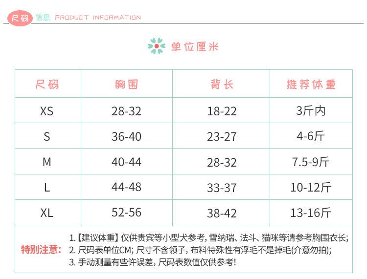 01尺寸规范通用尺码_05