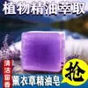 Fabricantes Venta al por mayor Jabón de Aceite Esencial de Planta de Lavanda Huadong 80g Dropshipping