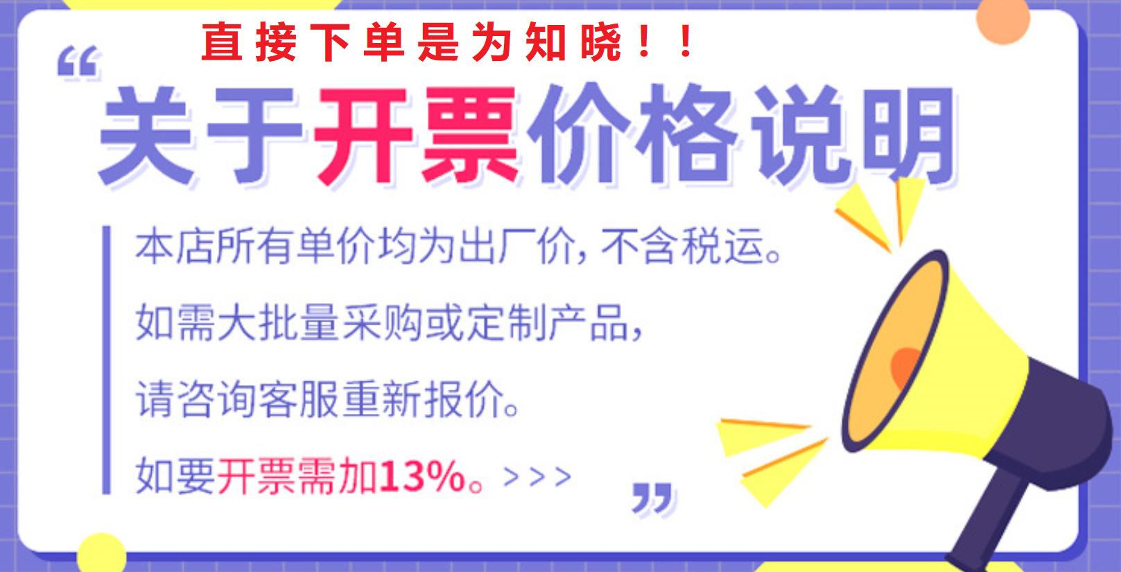 开票说明