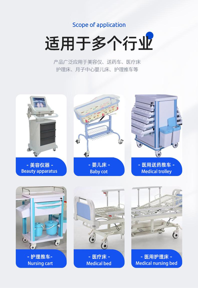 医用脚轮