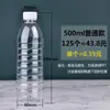 Venta al por mayor de fábrica Botellas de Plástico Transparentes Desechables Vacías Botellas de Agua Mineral Paquete de 0.5 kg Botellas para Bebidas con Tapas