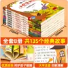 Autêntico Conjunto Completo de 8 Volumes do Conto de Fadas Fada Pequena de Zhang Qiusheng Versão Fonética para Crianças do Primeiro e Segundo Ano Livro de Histórias com Ilustrações para Crianças