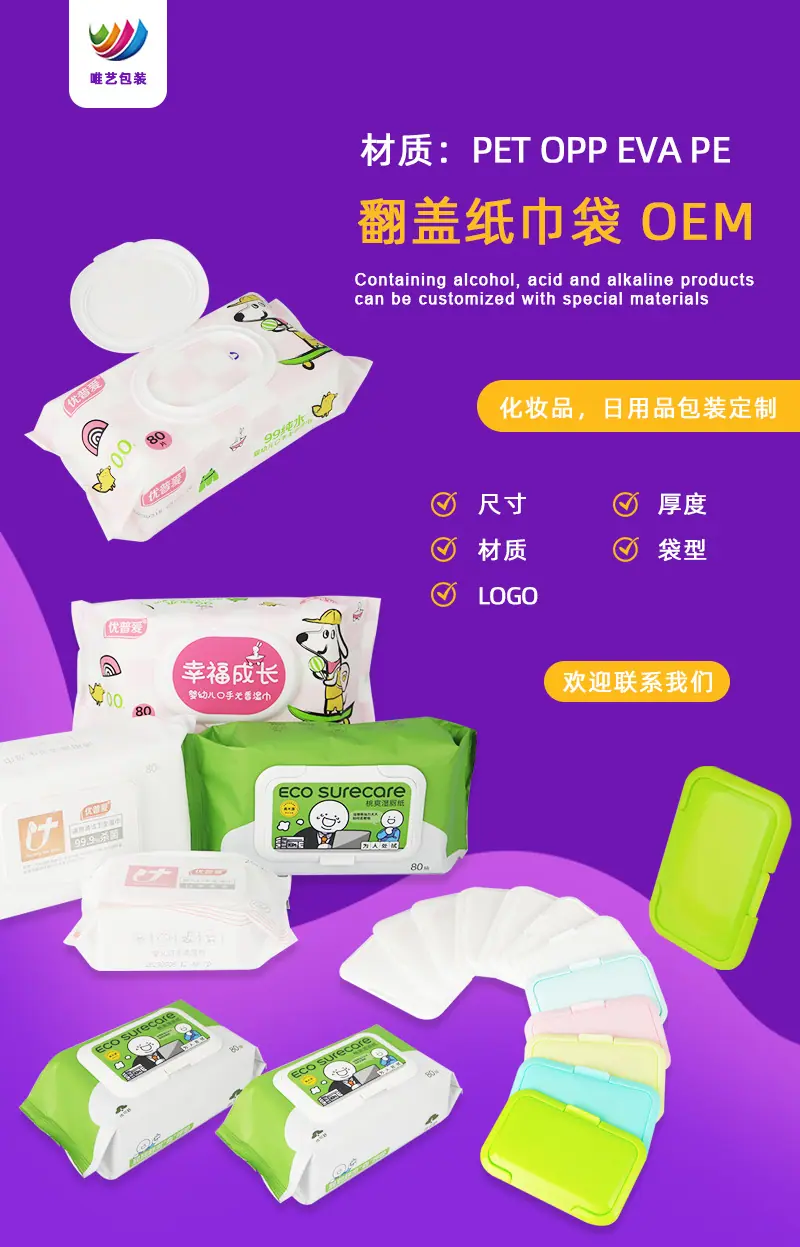 详情页化妆棉