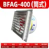 Extractor a prueba de explosiones BFAG-300, ventilador de ventilación a prueba de explosiones 220V, ventilador industrial a prueba de explosiones 380V, ventilador de tubo de malla