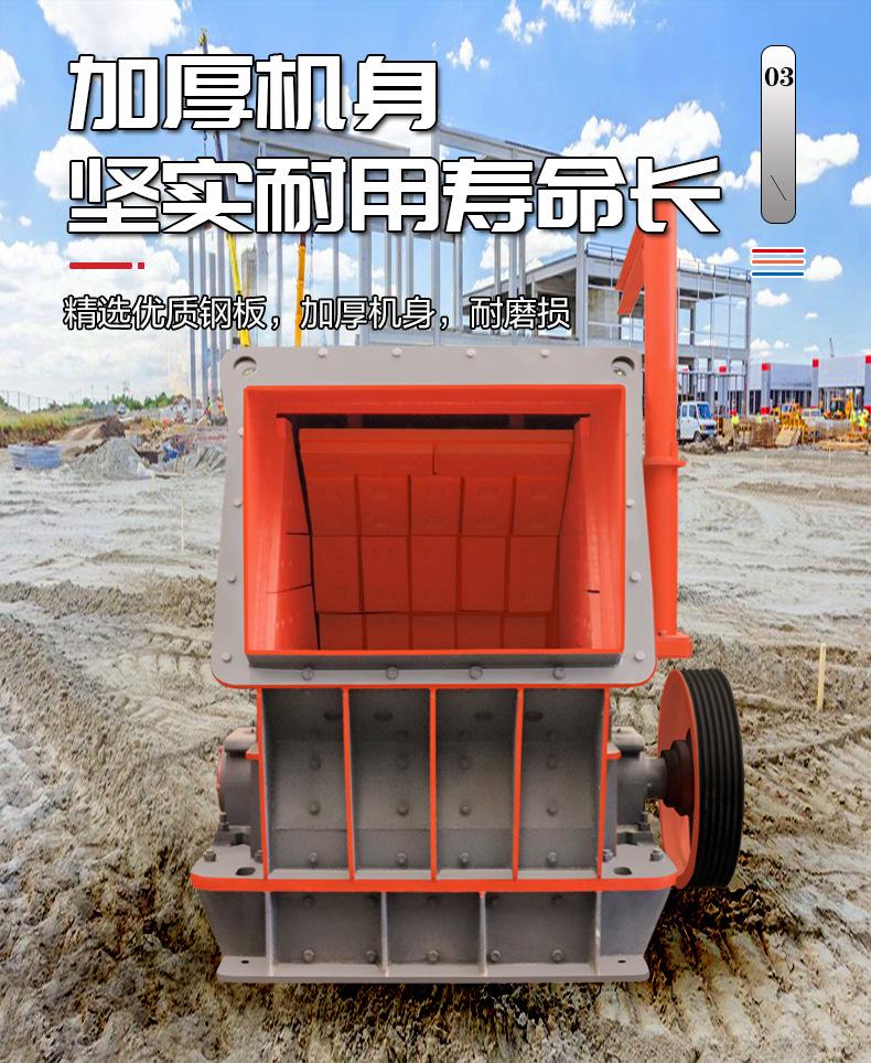 PFW欧版反击破碎机_09