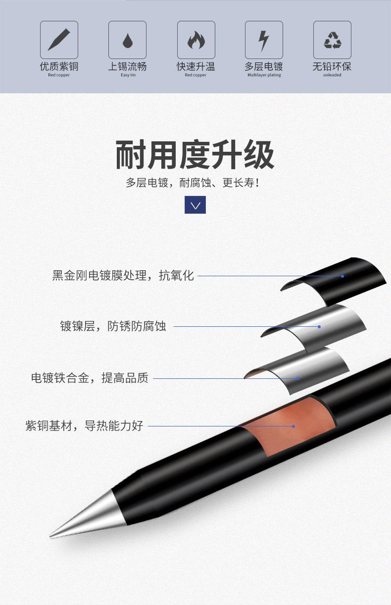 黑金刚无铅烙铁头_02.jpg