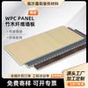 Paneles Planos de Madera Plástico PVC al por Mayor Paneles de Pared para Hotel Materiales de Decoración de Paredes de Fondo 400 Paneles de Pared Integrados de Fibra de Madera de Bambú