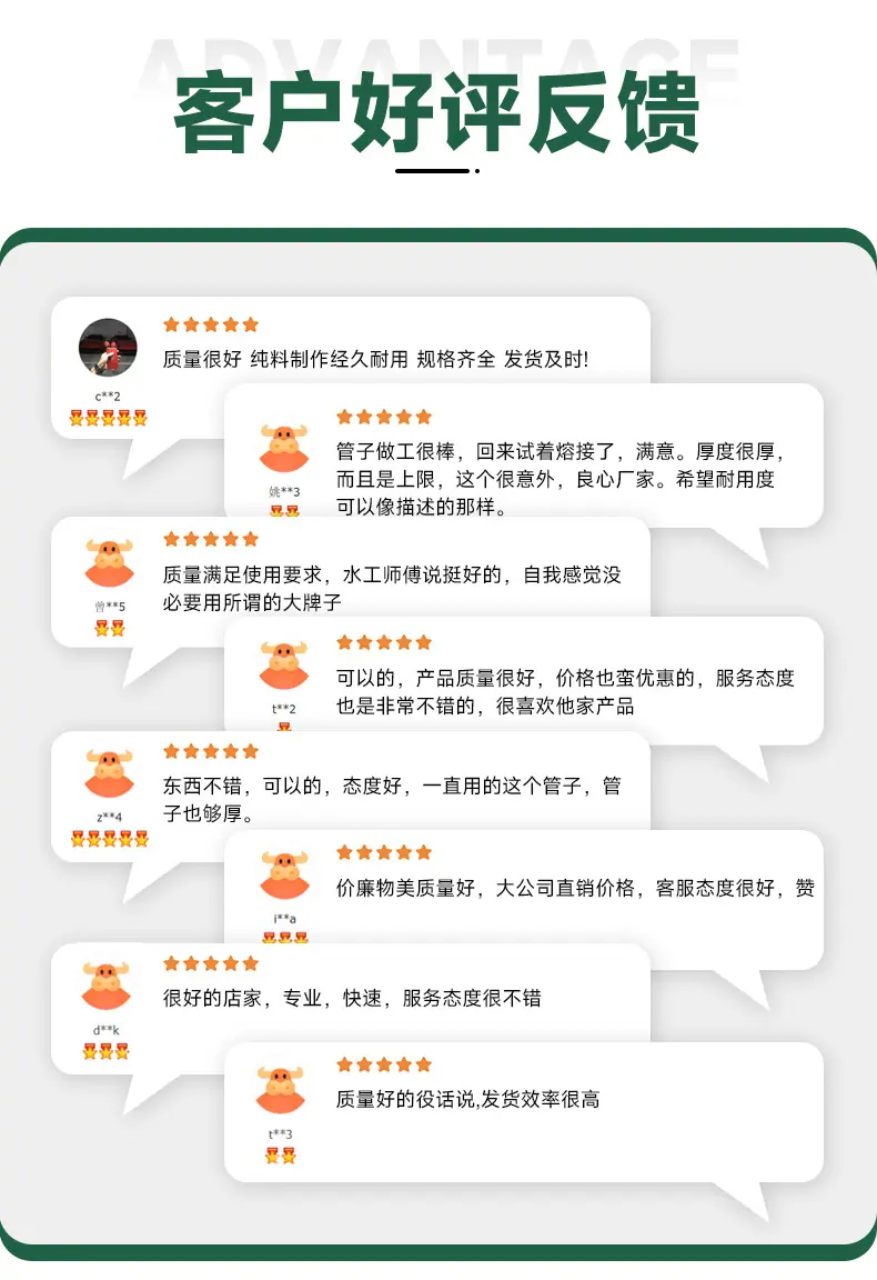 风帆店通用ppr管三色链接_14