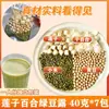 Leite de Soja Cinco Grãos Ingrediente Saquinho 40g Leite de Soja Combinação Cinco Grãos Grãos Integrais Nutrição 1-2 Pessoas Café da Manhã Uso Doméstico