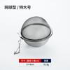 Bola de condimento multifuncional de acero inoxidable, bola de condimento para sopa marinada Weibao, tetera con filtro para especias para ollas calientes