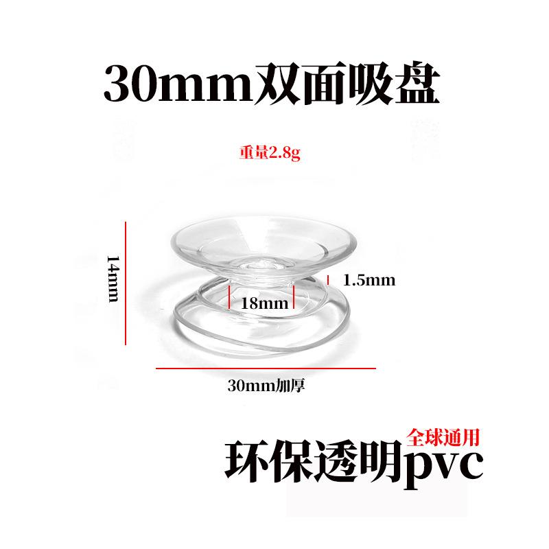 30双面吸盘.jpg