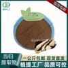 Extracto de Angélica, Paeonol, Butilo, Polvo de Angélica Soluble en Agua, Venta Directa, En Stock, Envío Gratis, Calidad Confiable